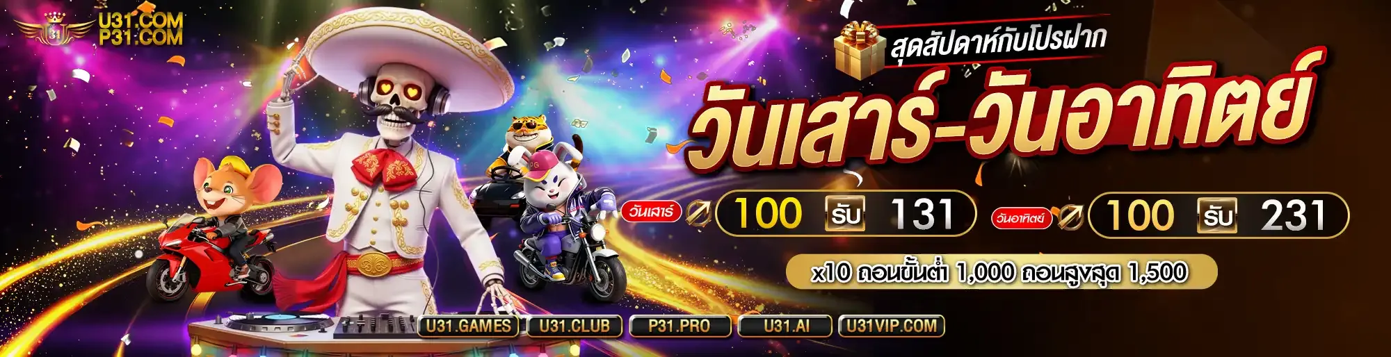 หน้าเว็บคาสิโนออนไลน์ U31 แสดงเมนูสล็อต บาคาร่า และกีฬาออนไลน์